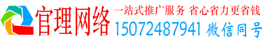 贡井官理信息流大师