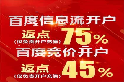 竞价市场新趋势下的端口开户案例